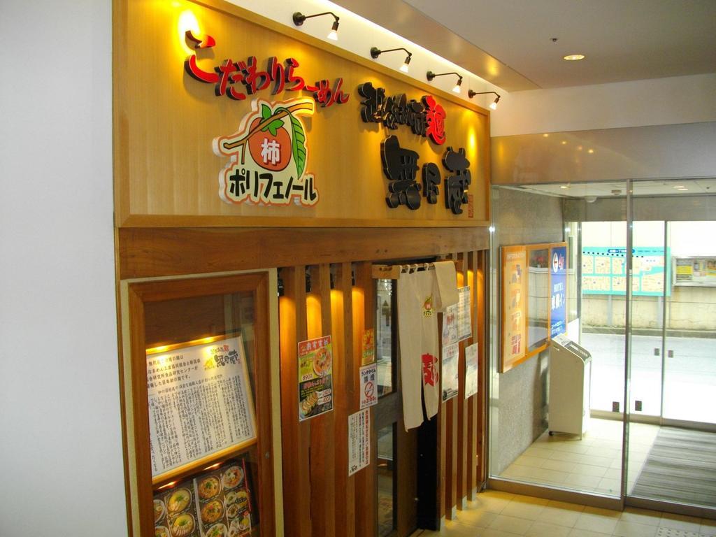 Toyoko Inn Niigata Furumachi Exterior foto